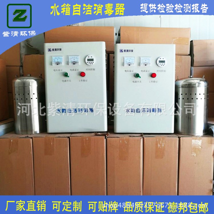 紫清 水處理臭氧發(fā)生器 內(nèi)置式水箱自潔消毒器WTS-2A 水箱專用