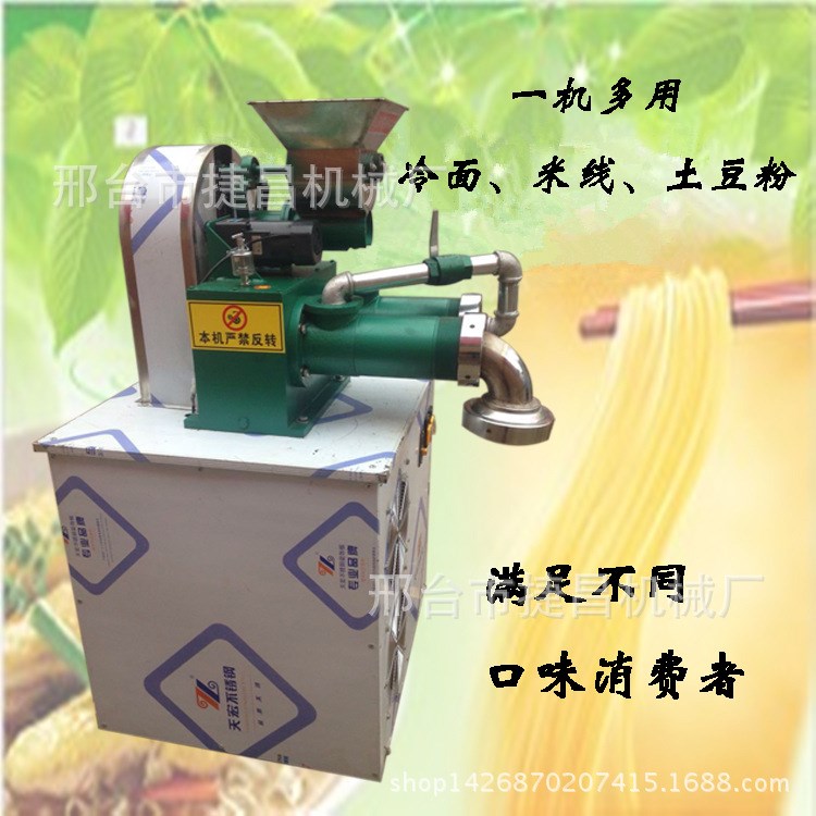 食品機(jī)械生產(chǎn)設(shè)備新型全自動(dòng)彩色多功能雜糧玉米面條機(jī)自熟米線機(jī)