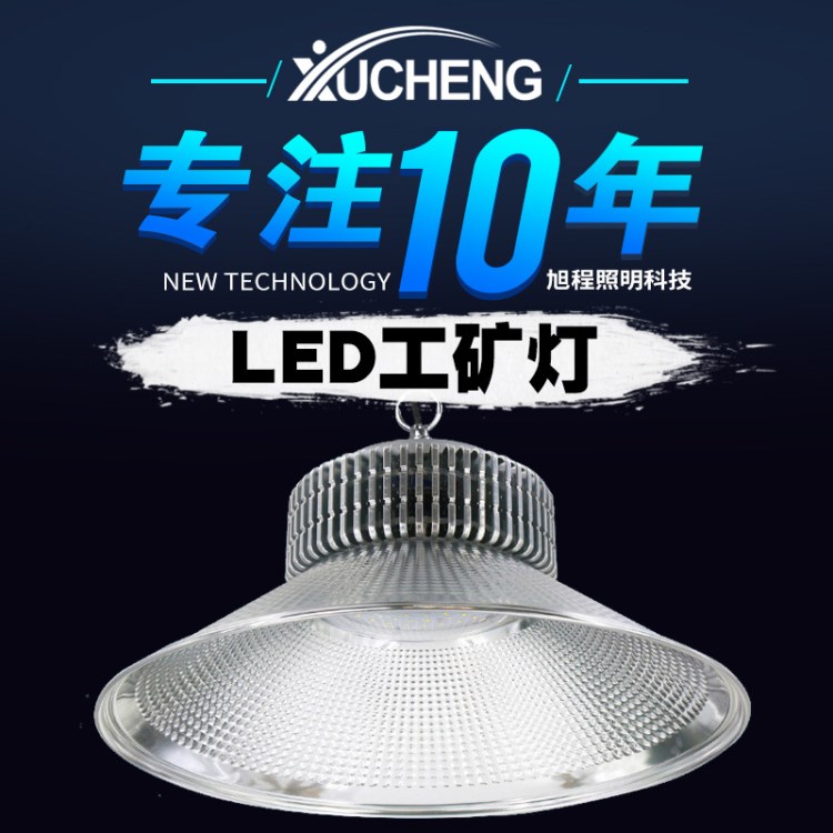 旭程led鰭片工礦燈車間工廠倉庫展廳投射燈工作燈作業燈工廠批發
