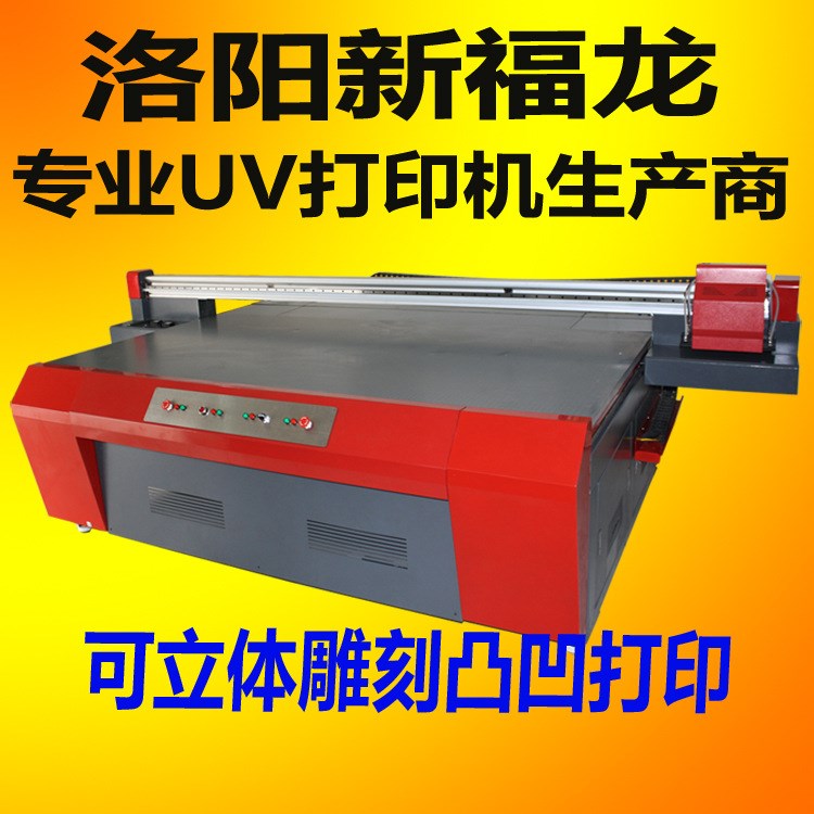 北京uv平板噴繪機(jī) uv彩印機(jī) uv平板機(jī)打印機(jī)