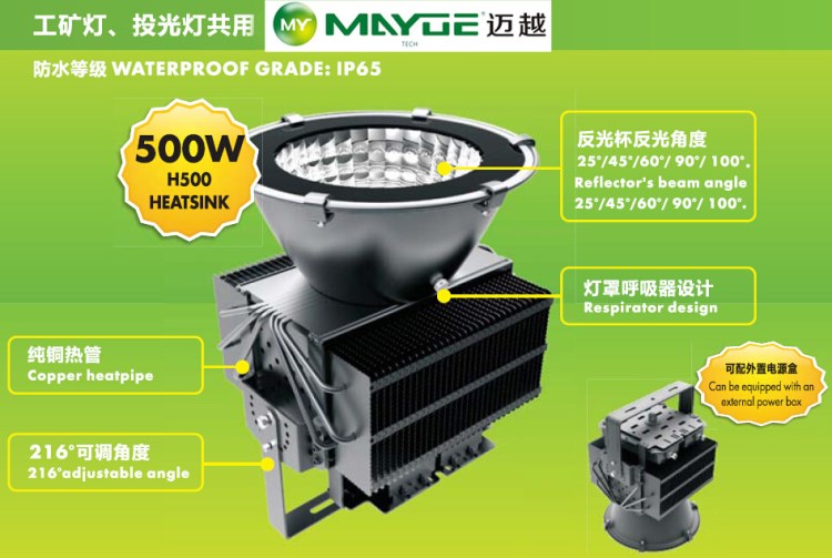 超頻三工礦燈廠家批發LED工礦燈 LED塔吊燈 500W工礦燈