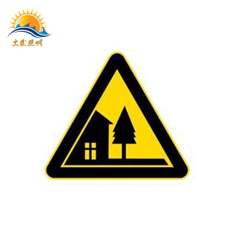 交通标志牌 路灯交通标示 三角交通标志牌 道路警示标示牌