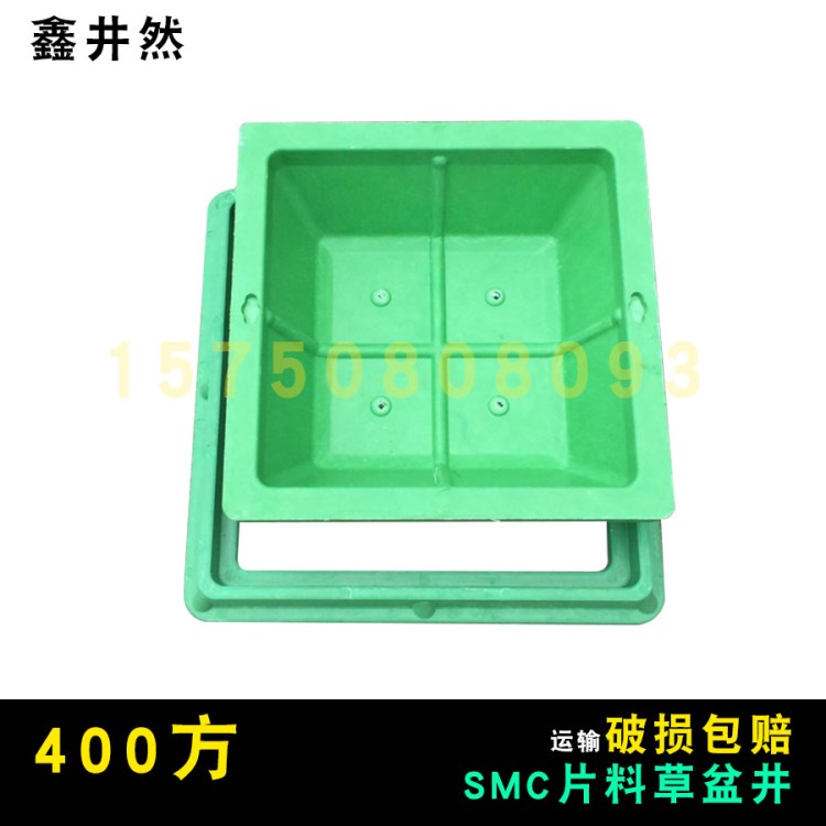 SMC全片料草盆井樹脂井蓋草盆井植草井方形廠家直銷方形400*400