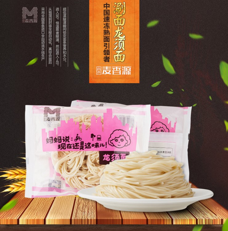 麦香源食品龙须面水煮挂面拌面火锅30秒涮面快餐面200g*48包