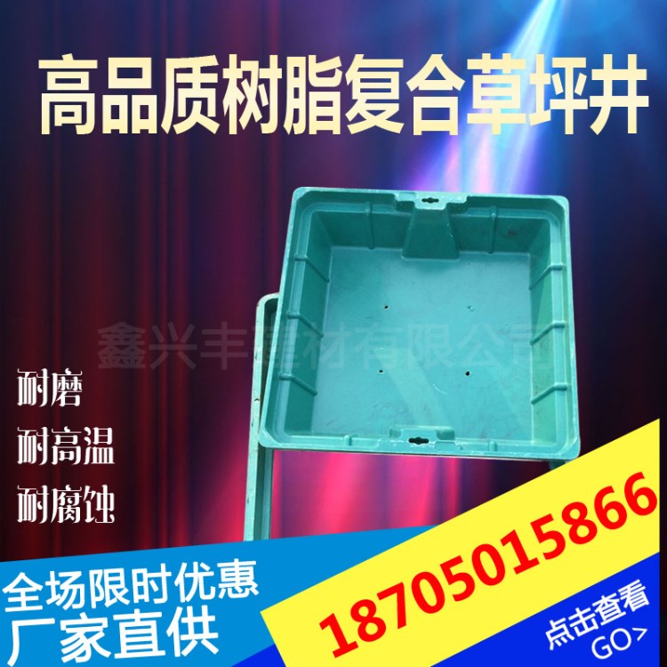 隐形井盖植草井盖下沉式井盖SMC片料草盆井600x600复合井盖