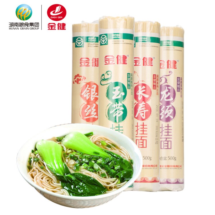 金健挂面500g*24包长寿面/龙须面/玉带面/银丝面速食面条整箱批发