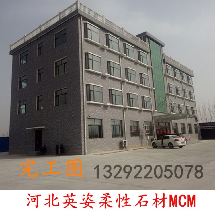 外墻材料專用 柔性石材品類采購 MCM軟瓷磚顏色訂制加工品牌