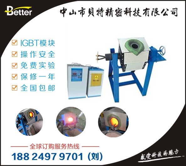 熔鐵爐熔鐵機熔鐵設(shè)備中頻熔鐵爐小量熔煉廠家直銷