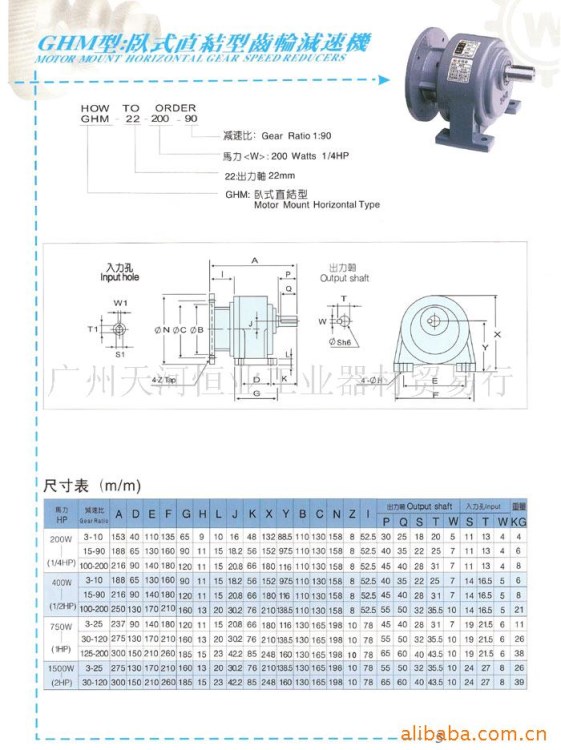 供应台湾万鑫马达、宇鑫马达