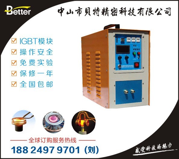 25kw 高頻淬火設(shè)備淬火高頻機(jī)感應(yīng)加熱機(jī)廠家直銷(xiāo)