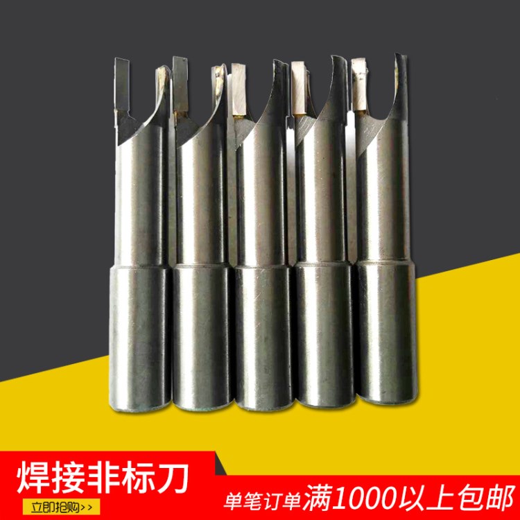 新品焊接非標(biāo)刀 拋光處理大排屑槽設(shè)計銑刀 高強度耐用五金刀具