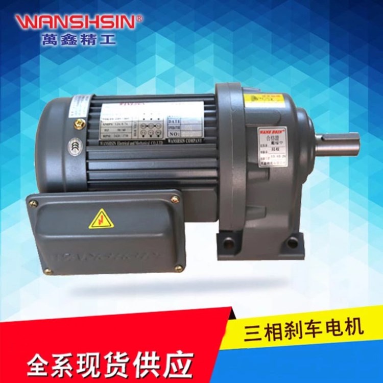 供应万鑫GV40-2200W-45S齿轮减速电机 每分钟30转变频马达