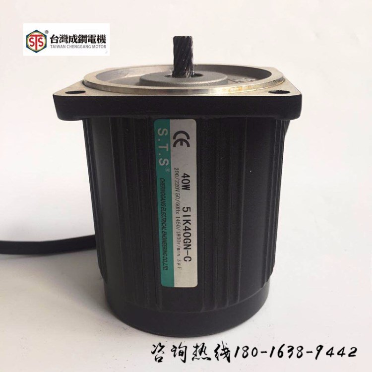 臺(tái)灣STS電機(jī) 6W 2IK6GN-C 2IK6RGN-C 成鋼電機(jī)