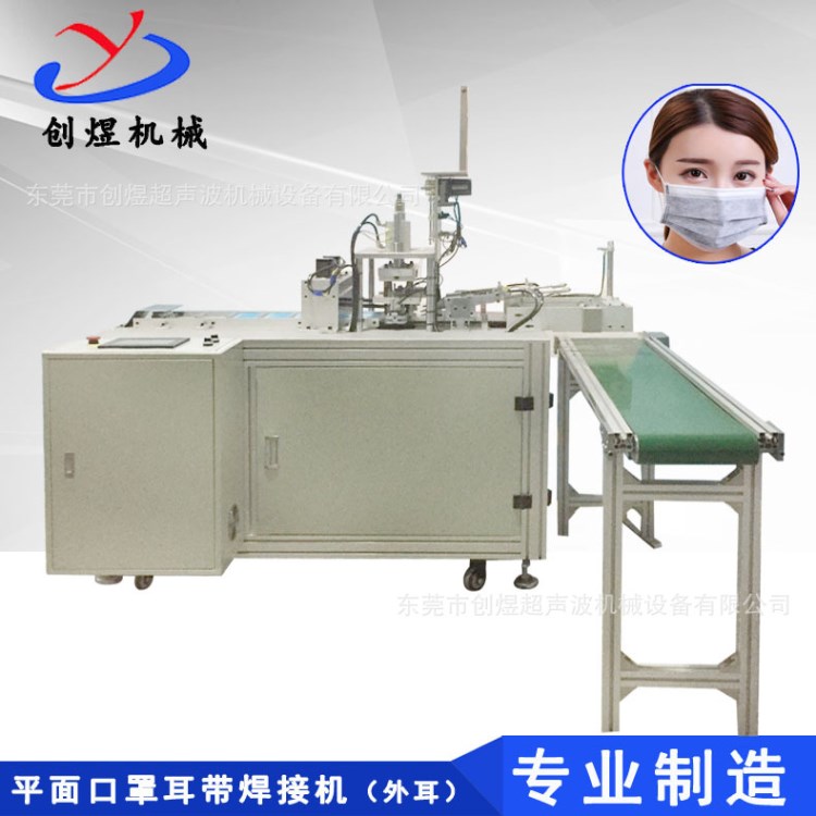 供應平面口罩耳帶機一次性口罩上帶機 無紡布口罩外耳帶設備現貨