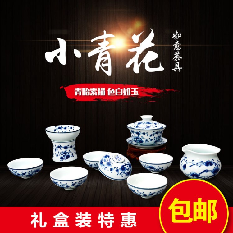 景德鎮陶瓷工夫蓋碗套裝精品商務禮品整套9頭功夫透明釉茶具