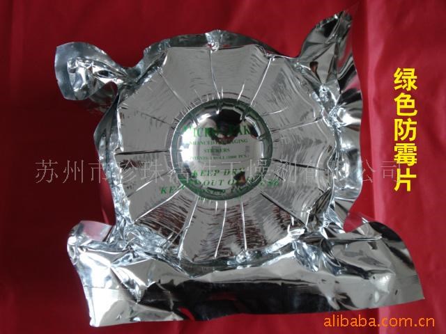 供應(yīng)邁克達環(huán)保綠色防霉片