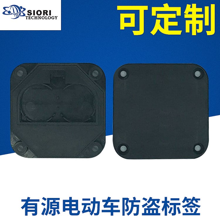 電動(dòng)車(chē)防盜標(biāo)簽 2.4G有源標(biāo)簽 家校通校訊通 高頻rfid電子標(biāo)簽