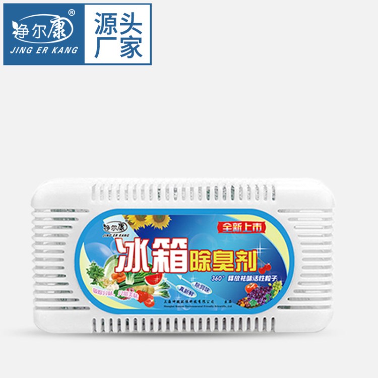 凈爾康冰箱除味劑 活性碳除味盒 除味器 除異味
