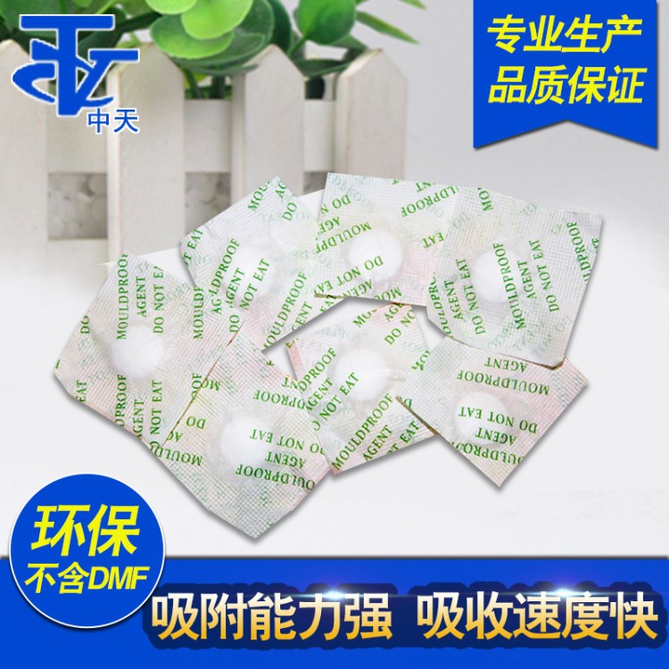 廠家 皮革專用防霉片 防霉片