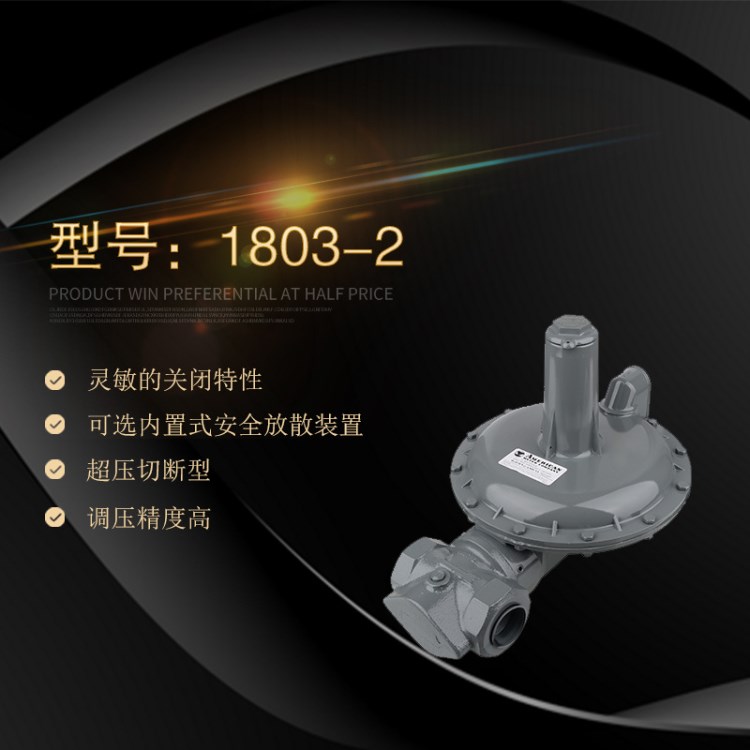 美國原裝AMCO1803DN50 40調(diào)壓器 球墨鑄鐵 減壓閥現(xiàn)貨供應(yīng)