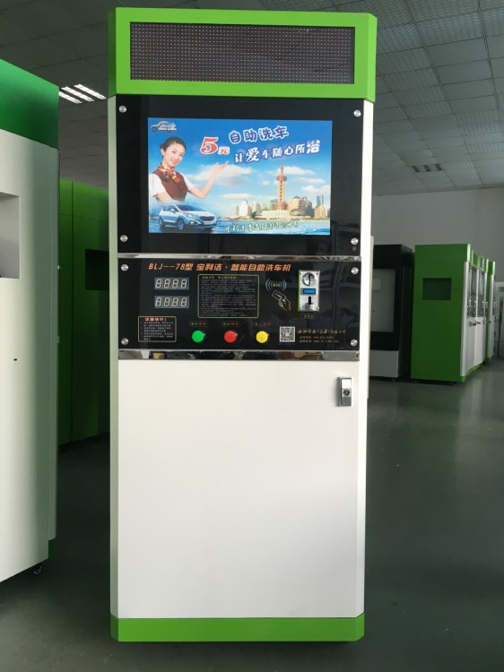 廠家直銷24小時投幣刷卡自助洗車機高壓清水泡沫吸塵一體機