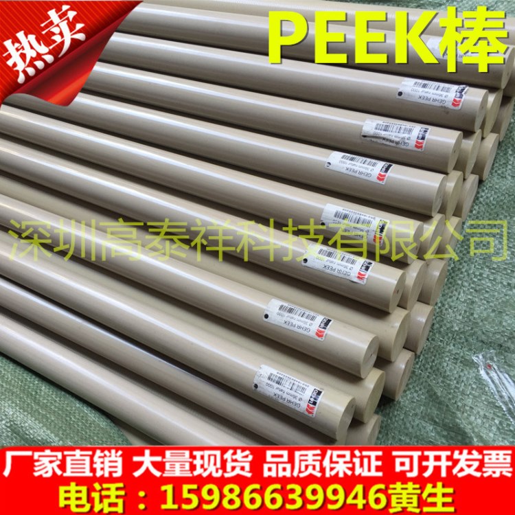 德國蓋爾勞士領peek板peek棒防靜電PEEK板加玻纖PEEK板棒加工