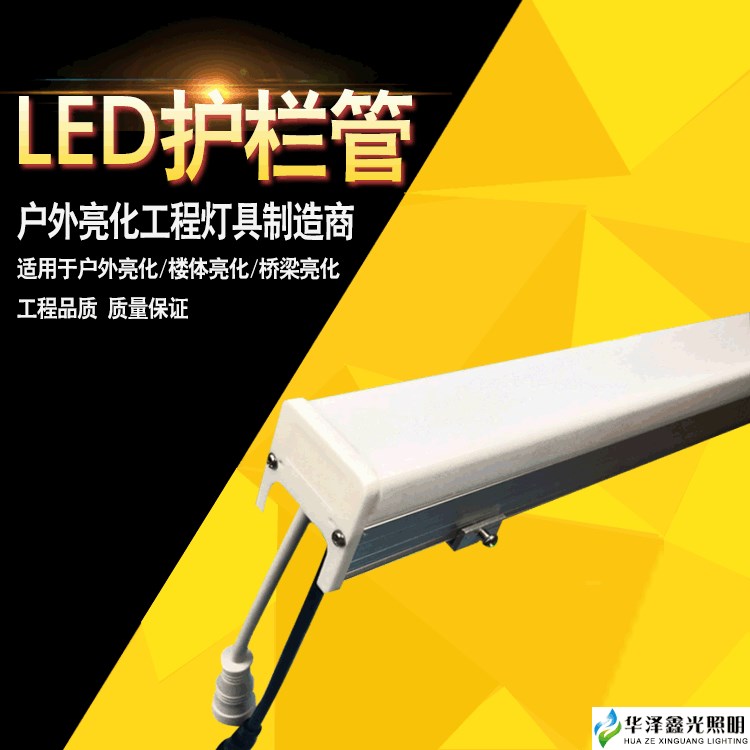 工程專用led護欄管 斷點續(xù)傳DMX512輪廓燈 單色外控全彩六段八段