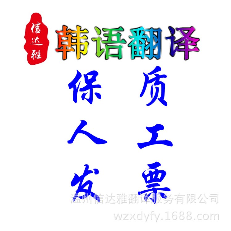 韓語翻譯/說明書翻譯/合同翻譯/企業(yè)資料翻譯/財務(wù)報表翻譯/圖紙