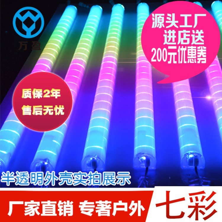 led 廠家 直銷 數碼管  護欄管 內控六段跑馬燈內控七彩全彩