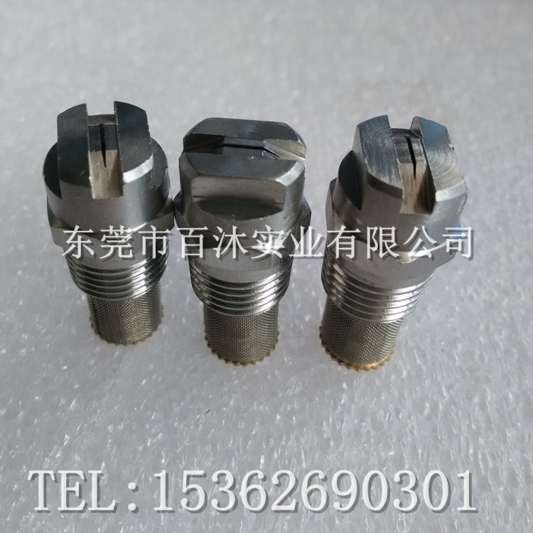 東莞廠家生產(chǎn)配帶過(guò)濾網(wǎng)扇形噴嘴 小流量防堵噴頭 批發(fā)價(jià)優(yōu)