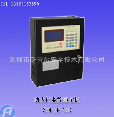 ZTM-JK-100防火門監控器主機