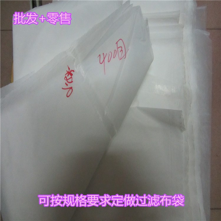 東莞廠家直銷尼龍過濾網(wǎng)錦綸網(wǎng)食用過濾網(wǎng)布可加工過濾網(wǎng)袋400目