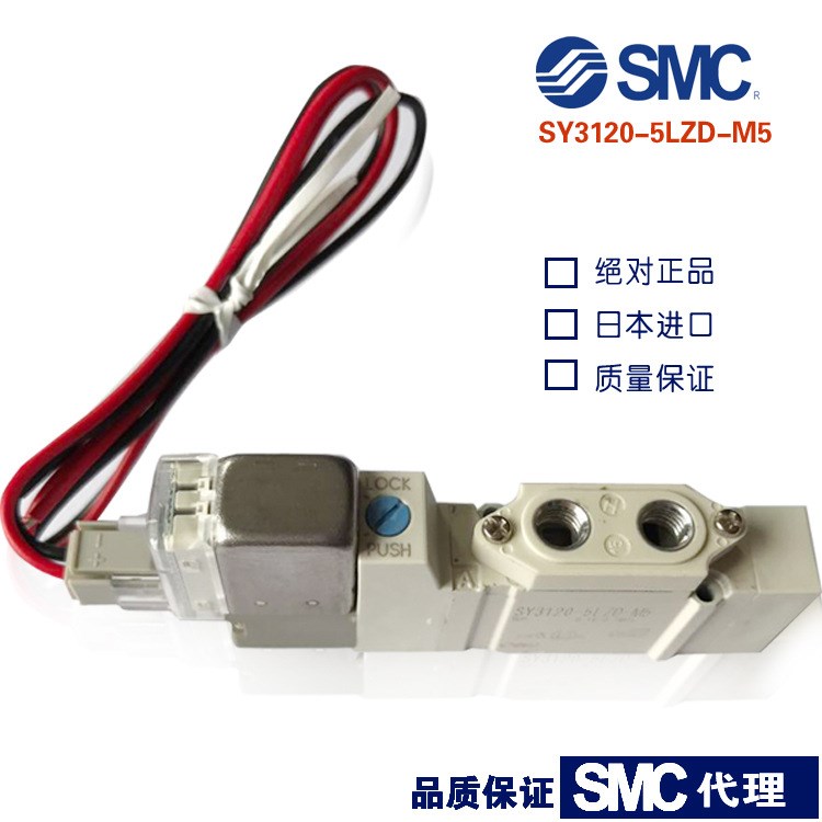 SMC電磁閥 型號(hào)規(guī)格氣動(dòng)方向控制閥 原裝SMC氣動(dòng)控制元件