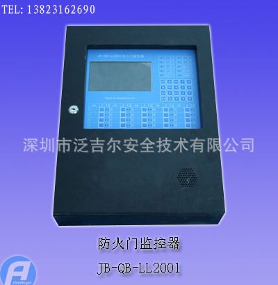 JB-QB-LL2001防火門監控器主機