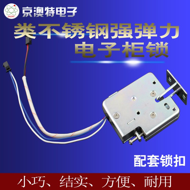 12V智能電子柜鎖 信報(bào)箱電鎖密碼鎖寄存柜電磁鎖儲(chǔ)物柜抽屜鎖