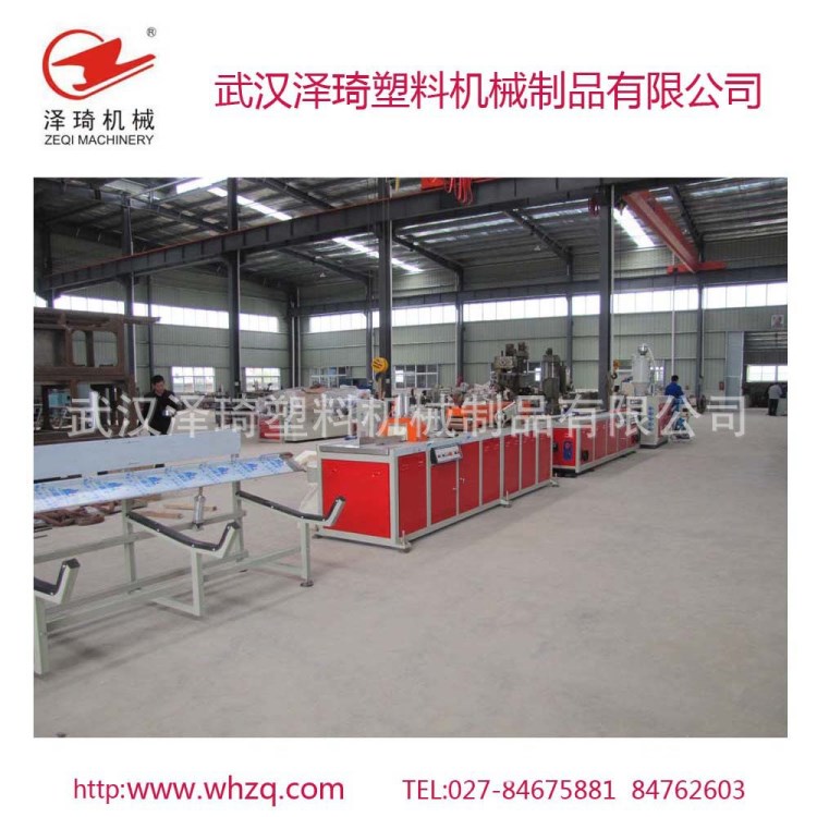 澤琦機械PVC室內裝飾木塑生產線 踢角線 門邊線 門套線生產設備