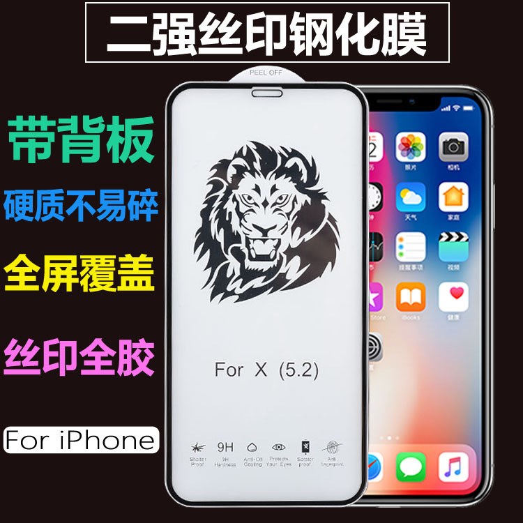 蘋果7/8plus二次強(qiáng)化絲印全屏覆蓋iphone6S全膠鋼化膜手機(jī)貼膜