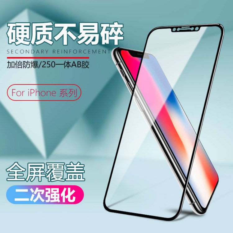 适用苹果X iphone8plus 7 6S二次强化丝印全屏钢化玻璃膜保护贴膜