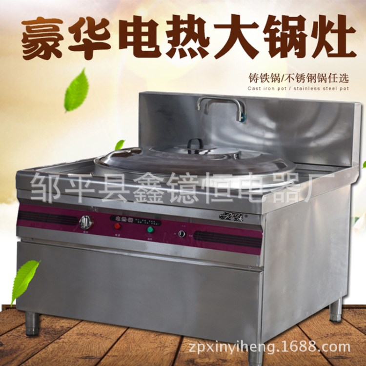 不銹鋼電熱鍋 工地食堂用大型炒菜鍋 鹵肉鍋煮湯鍋 節(jié)能大鍋灶