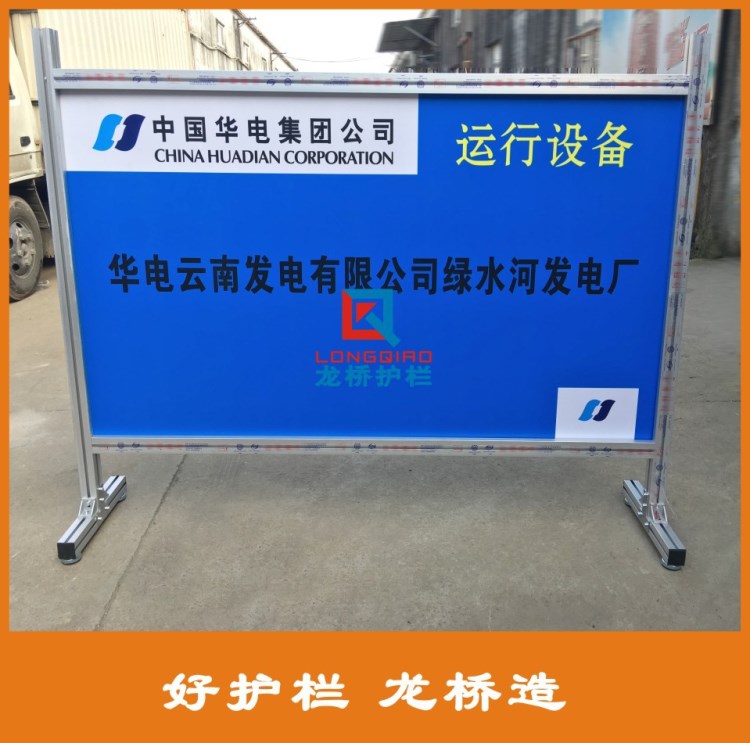 泰州硬質電廠圍欄 電力檢修圍欄 高品質雙面專屬LOGO板可移動
