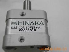 供應HINAKA氣缸SJ2-20N10F(S)-A