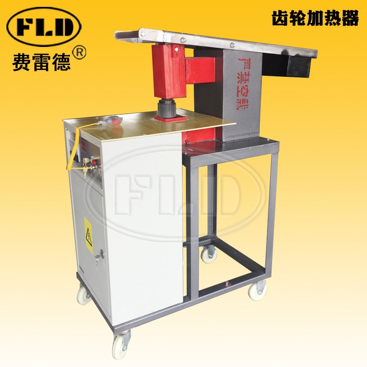 费雷德FLD-ZJ20K-1-2-3-4齿轮快速加热器 联轴器 齿圈轴承加热