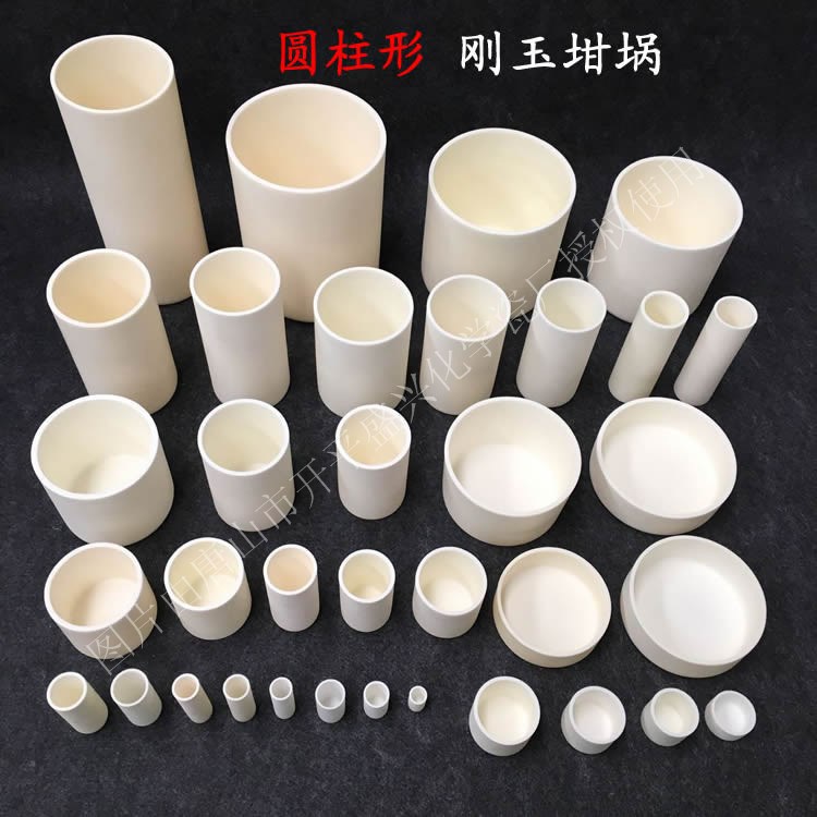 廠家直銷 唐山 興易牌 20ml 圓柱形剛玉坩堝 &phi;35*30mm 剛玉坩堝