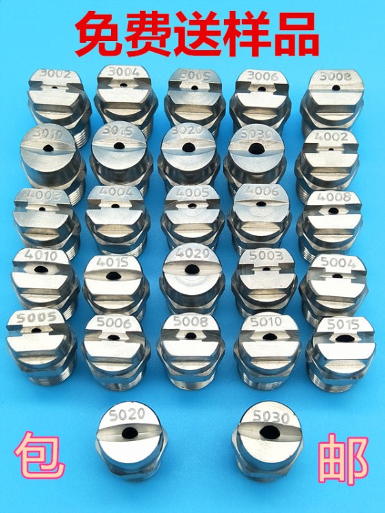 不銹鋼1/8-1/4扇形噴頭 工業噴嘴 加濕噴嘴 01流量廠家批發