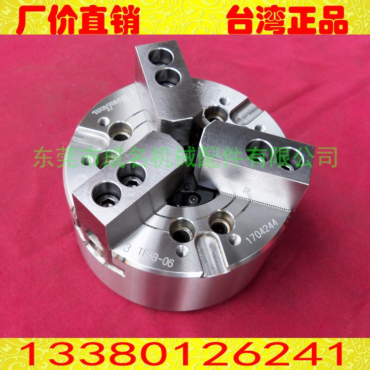 臺灣通福Tonfou通福三爪中空液壓油壓數控車床卡盤TF3B-05 06 08