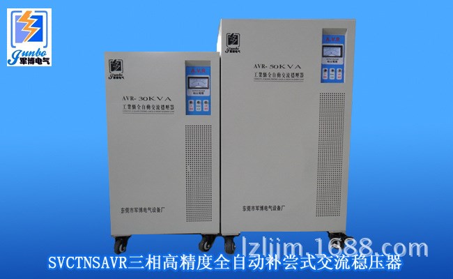 供應惠州、中山、佛山、珠海穩壓電源（交流穩壓器）