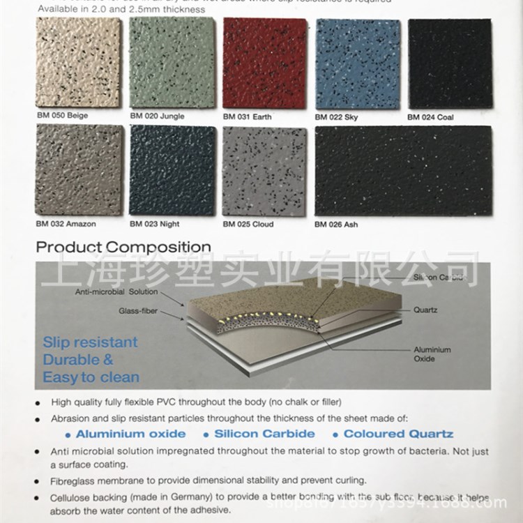 金剛沙耐磨地板 塑膠地板 PVC地板 博物館 車上地鐵 防滑地板