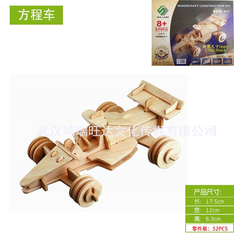 D益智 積木 玩具DIY立體木質(zhì)拼圖暢銷 （方程車） diy產(chǎn)品