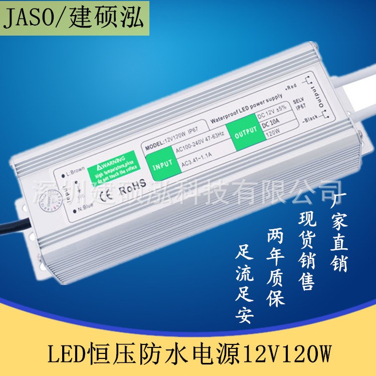 廠家批發(fā)12V120W恒壓防水開(kāi)關(guān)電源 12V10A穩(wěn)壓直流LED燈帶變壓器