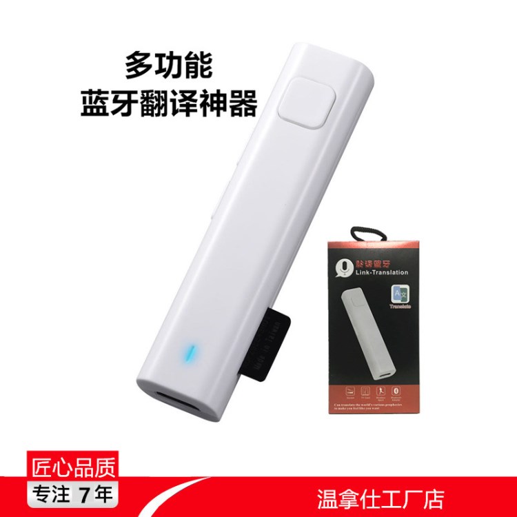聆譯智能翻譯無線藍牙耳機多種語言互譯MP3耳機藍牙轉接器批發(fā)